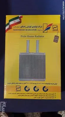 رادیاتور