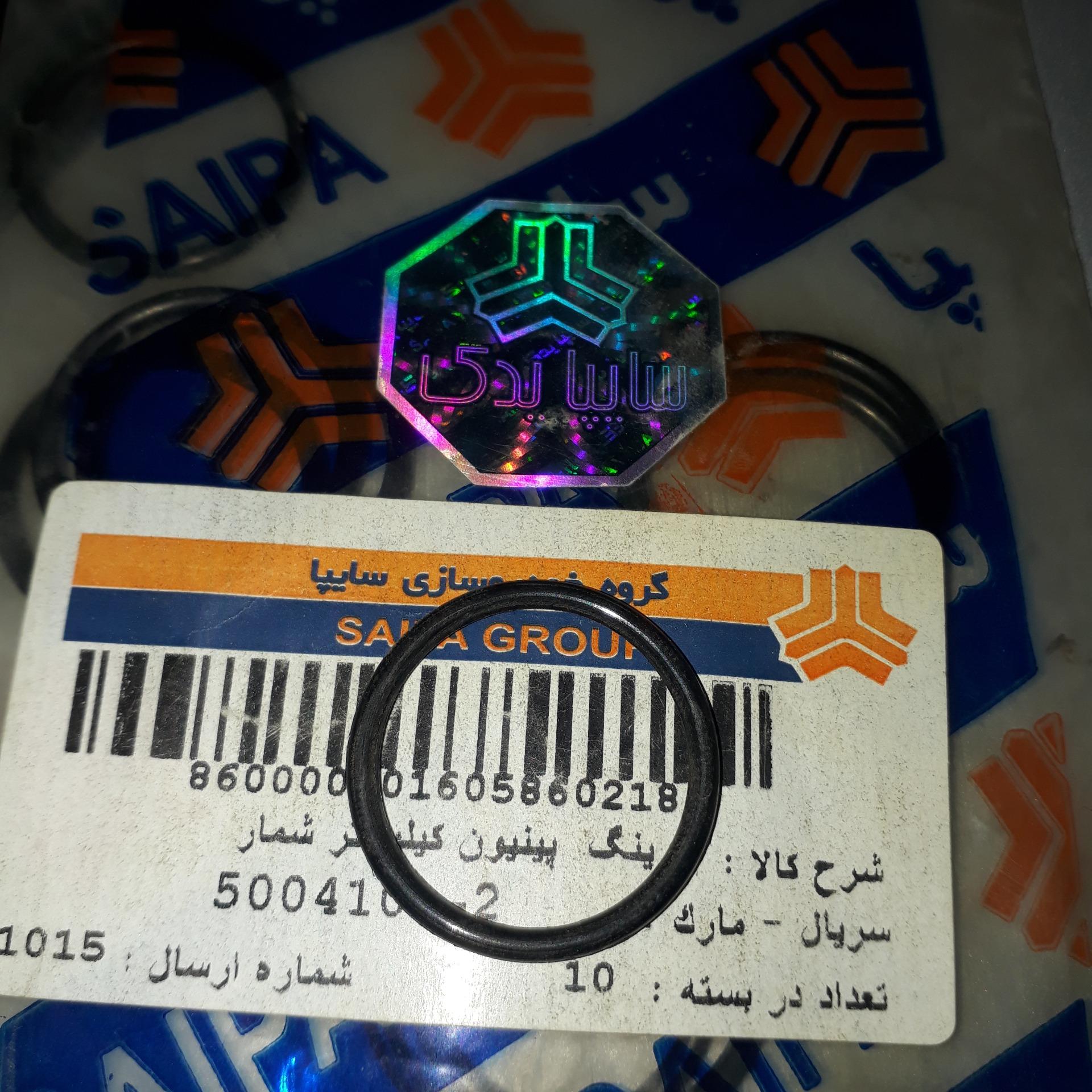 10 عدد اورینگ پینیون کیلومتر شمار پراید