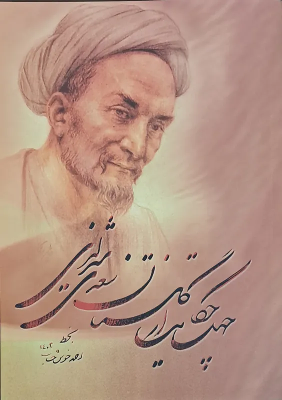 چهل حکایت از گلستان سعدی