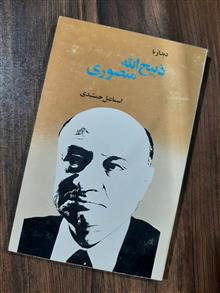 دیدار