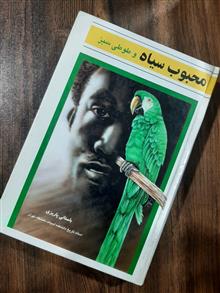 محبوب