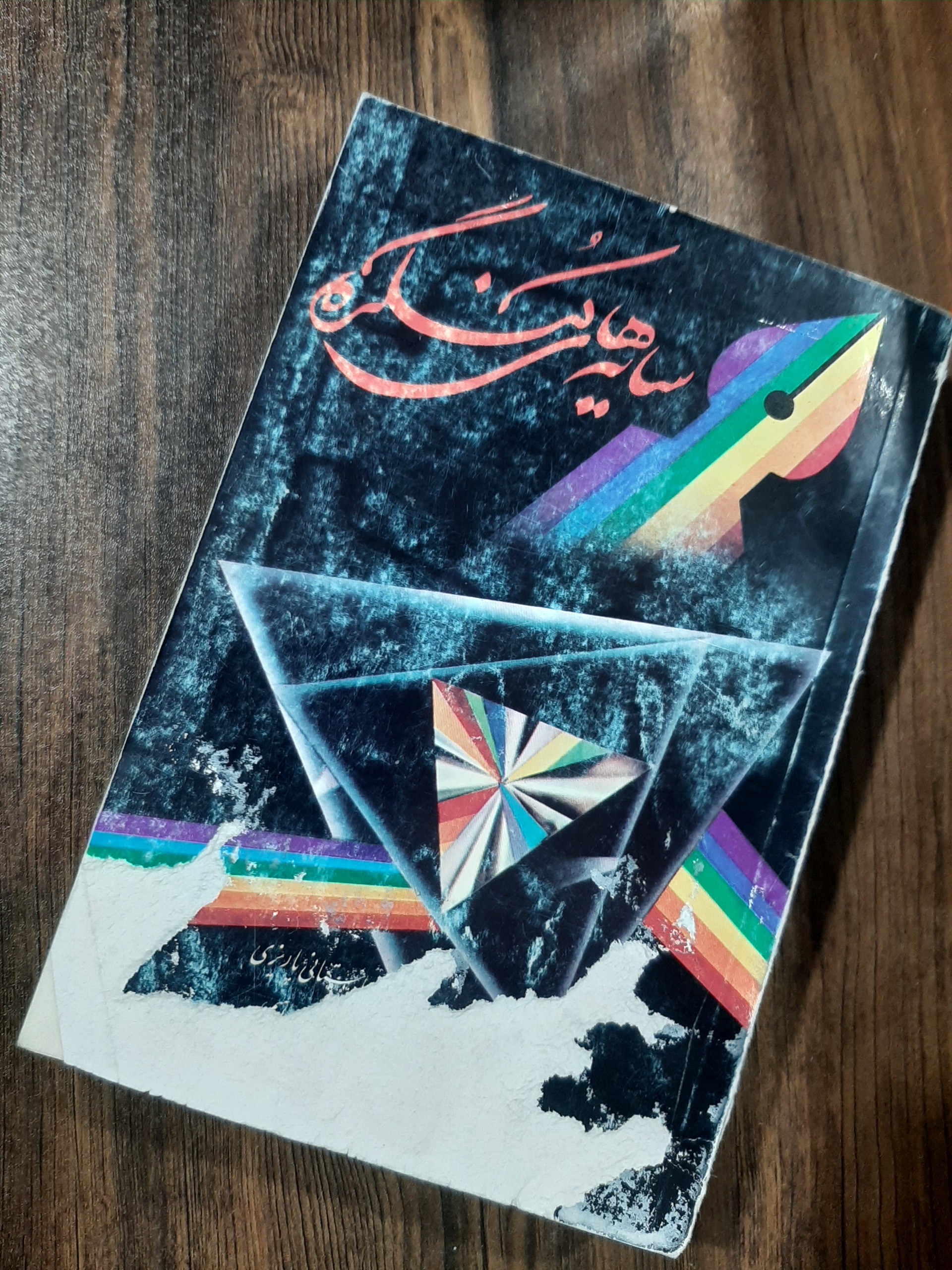 سایه های کنگره