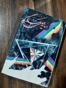سایه