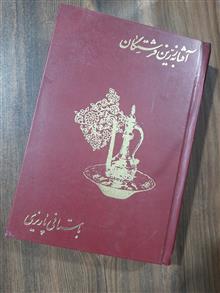 آفتابه