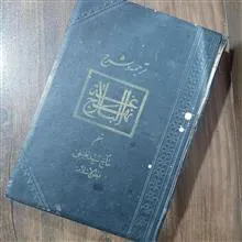 ترجمه