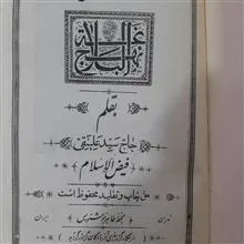 ترجمه