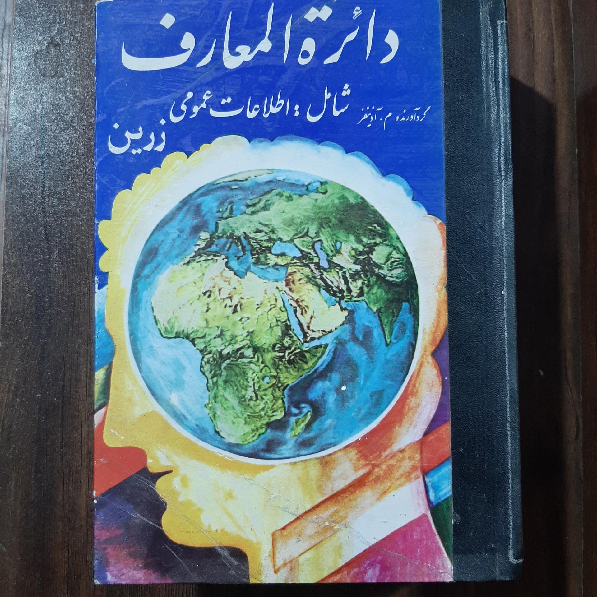 اطلاعات عمومی زرین