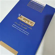 کتاب
