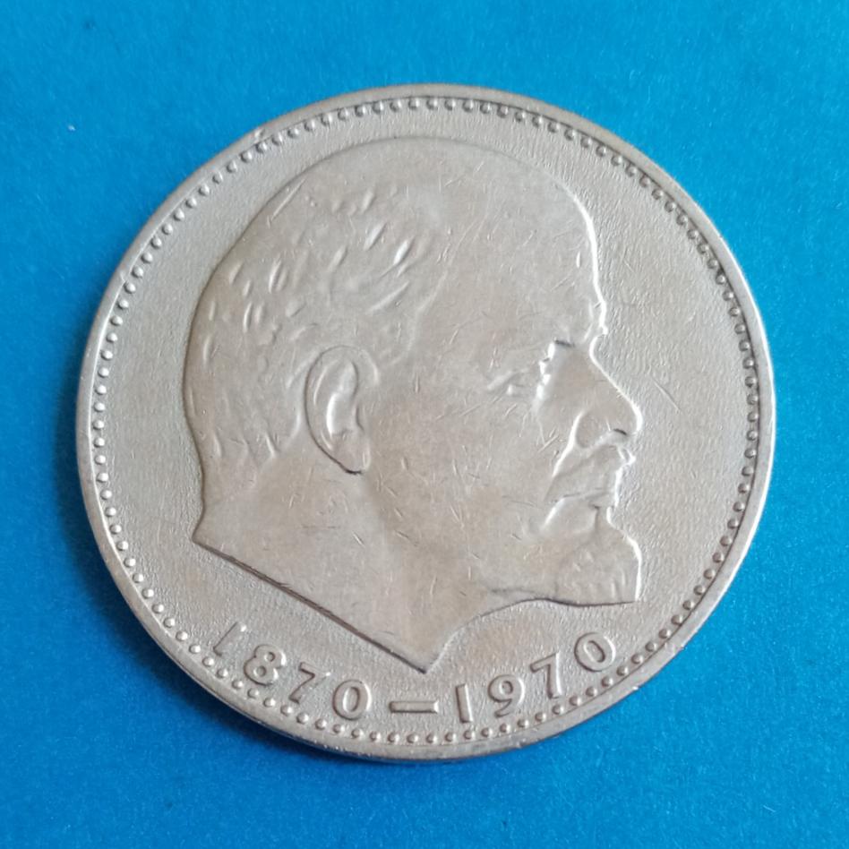 سکه یادبود 100سالگی لنین1970(2865)