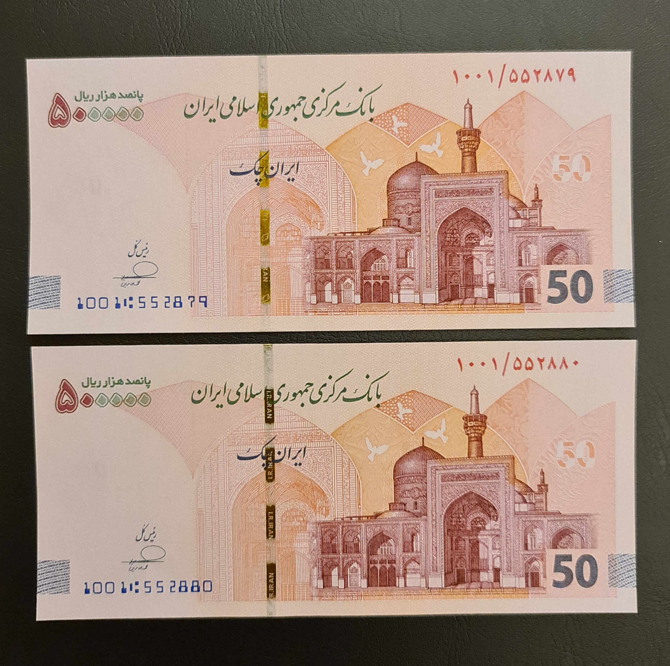 جفت تراول 50 هزاری طرح جدید یک یکم فرزین