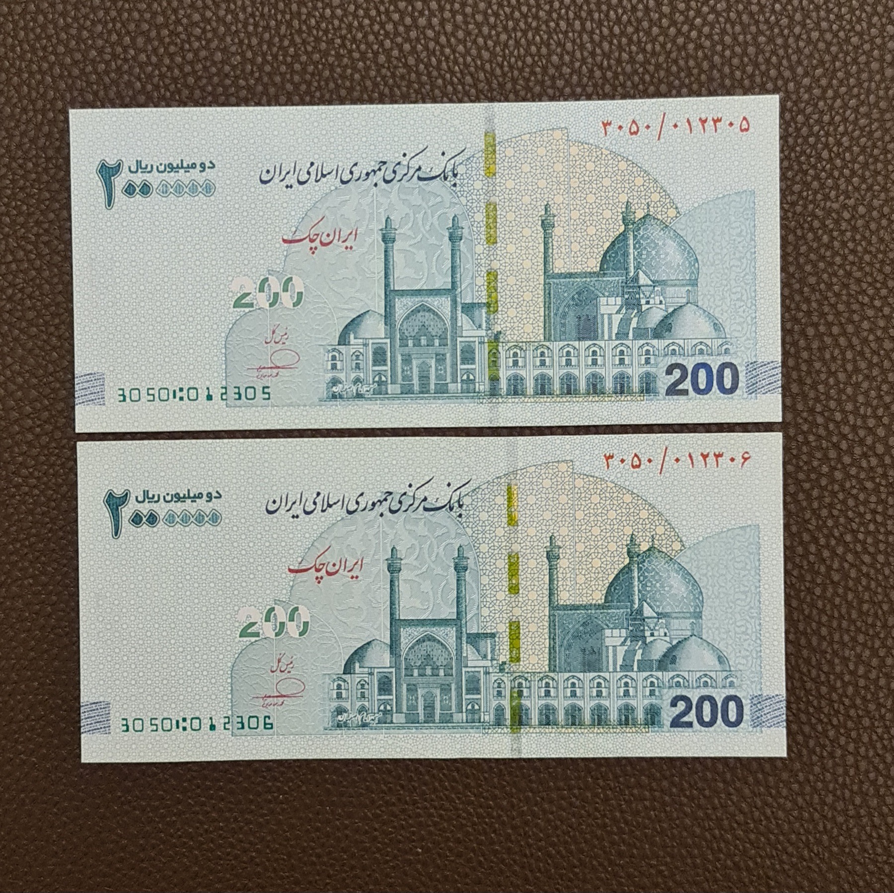 جفت تراول 200 هزار چوگان فرزین شماره خوب