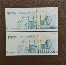 جفت