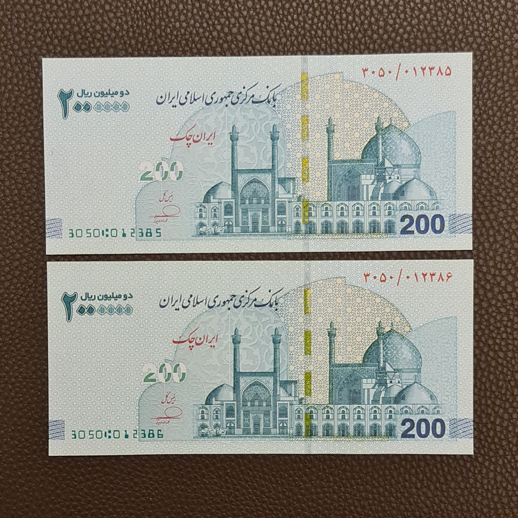  جفت تراول 200 هزار چوگان فرزین شماره مزاحم