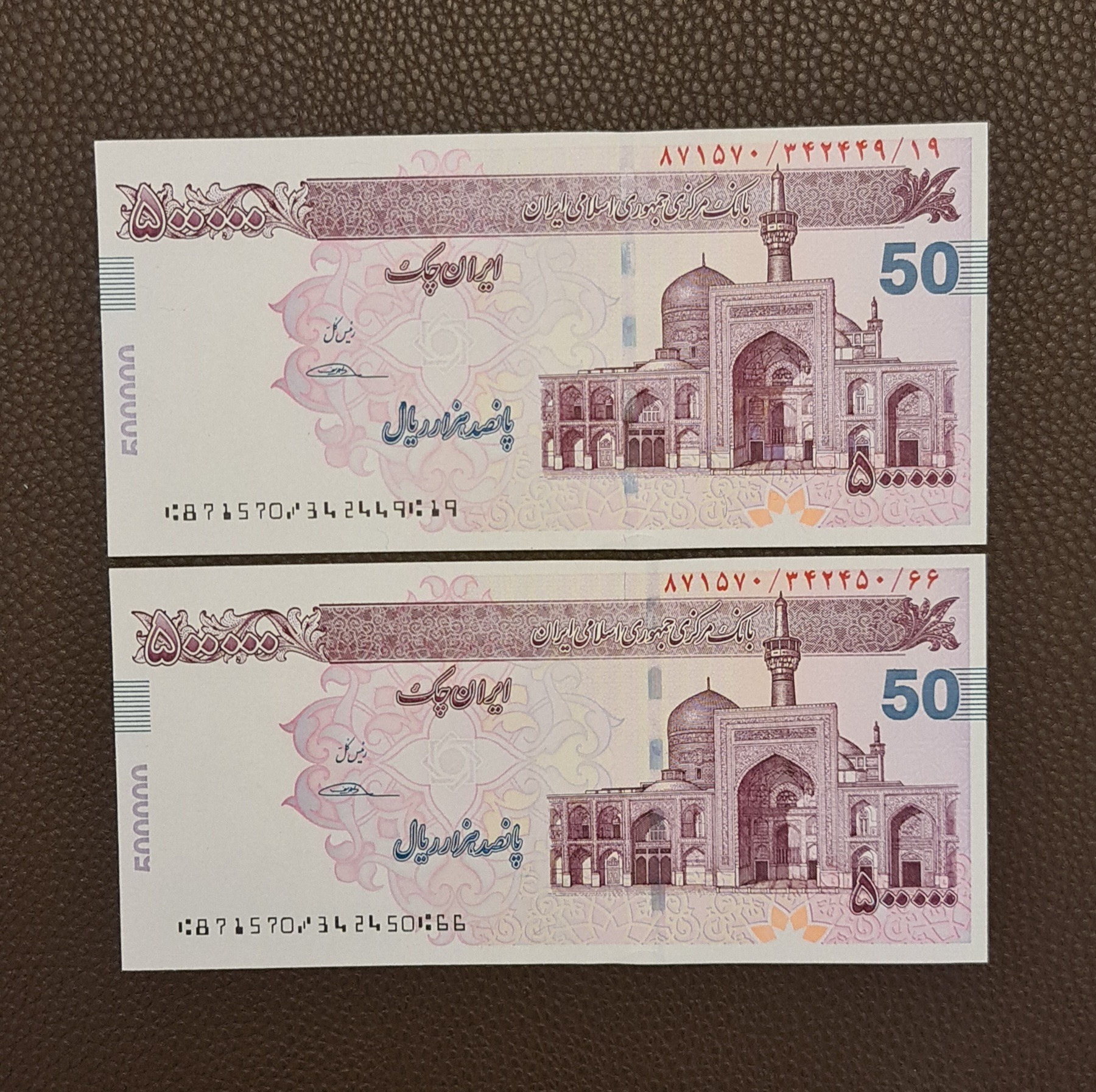  جفت تراول اسکناس 50 هزار تومانی امضا سیف