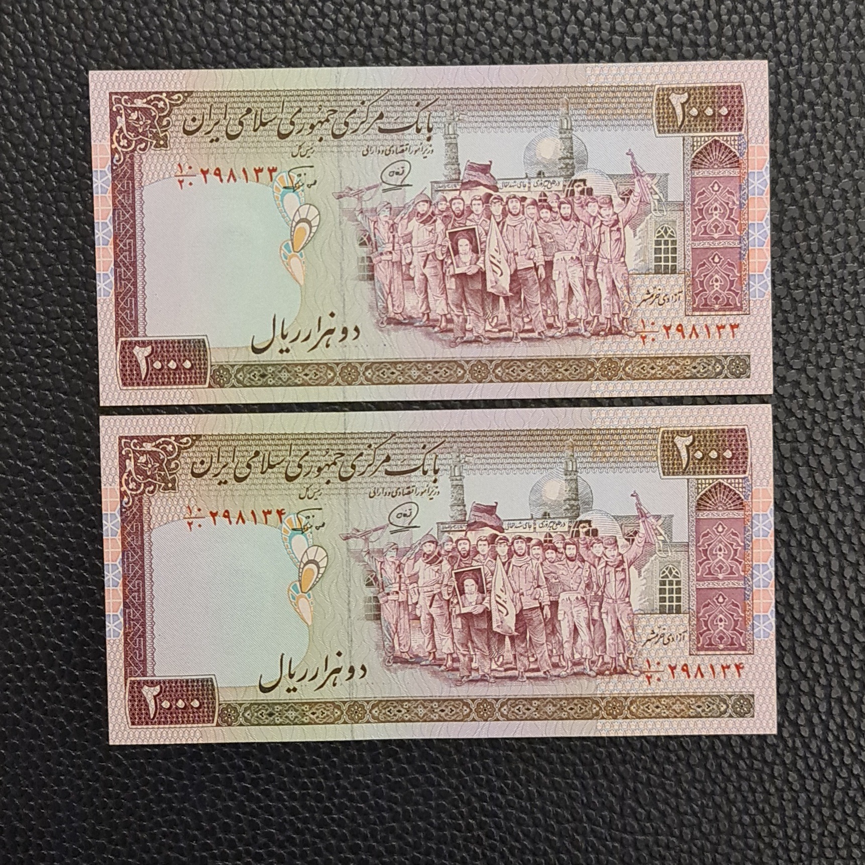 جفت 2000 ریال تظاهراتی محمدخان نوربخش فهمیده