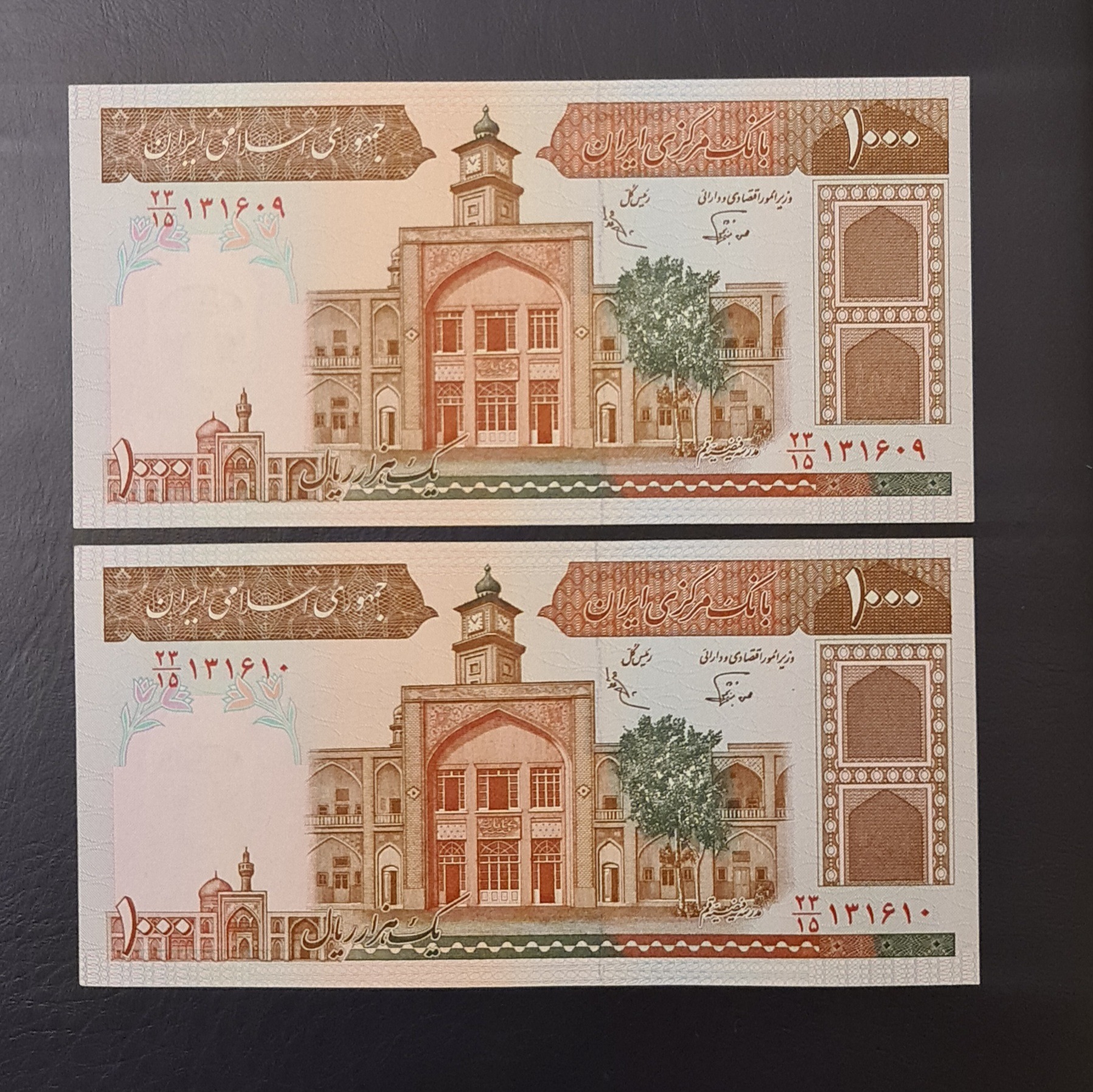 جفت اسکناس 1000 ریال فیضیه نوربخش عادلی فهمیده