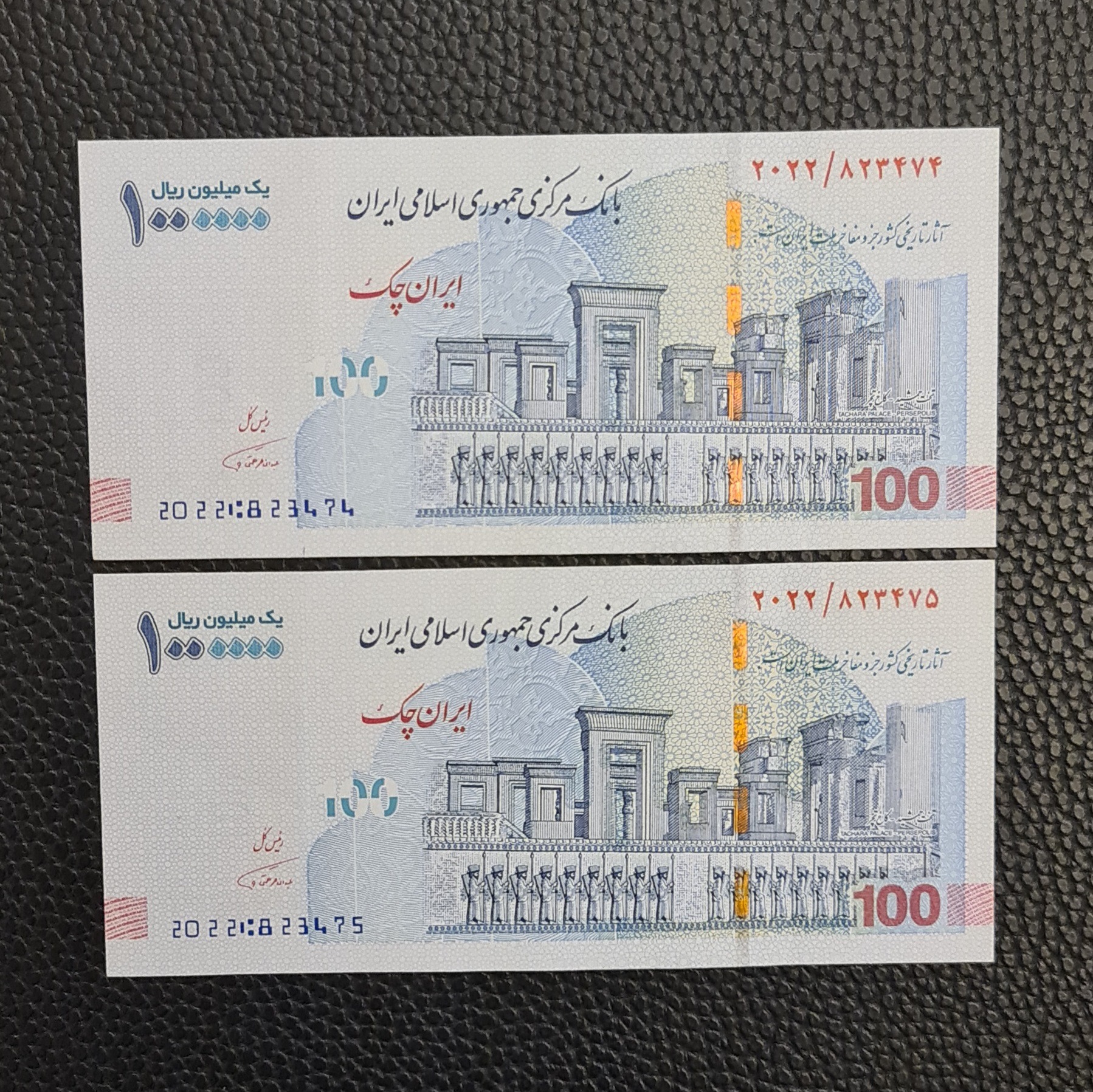 جفت تراول ایران چک 100 هزاری کاخ تچر همتی
