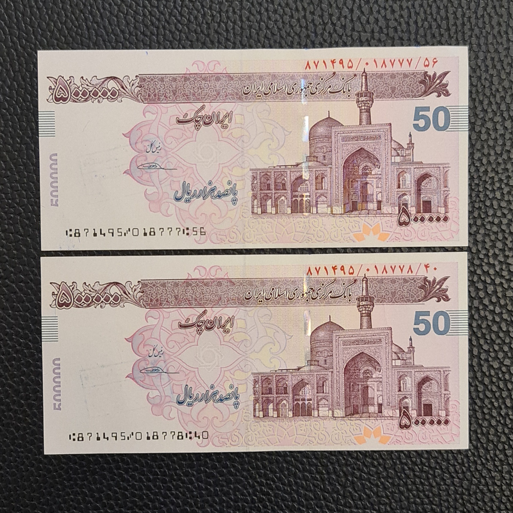 جفت ایران چک 50 هزار تومانی سیف نخ نستعلیق