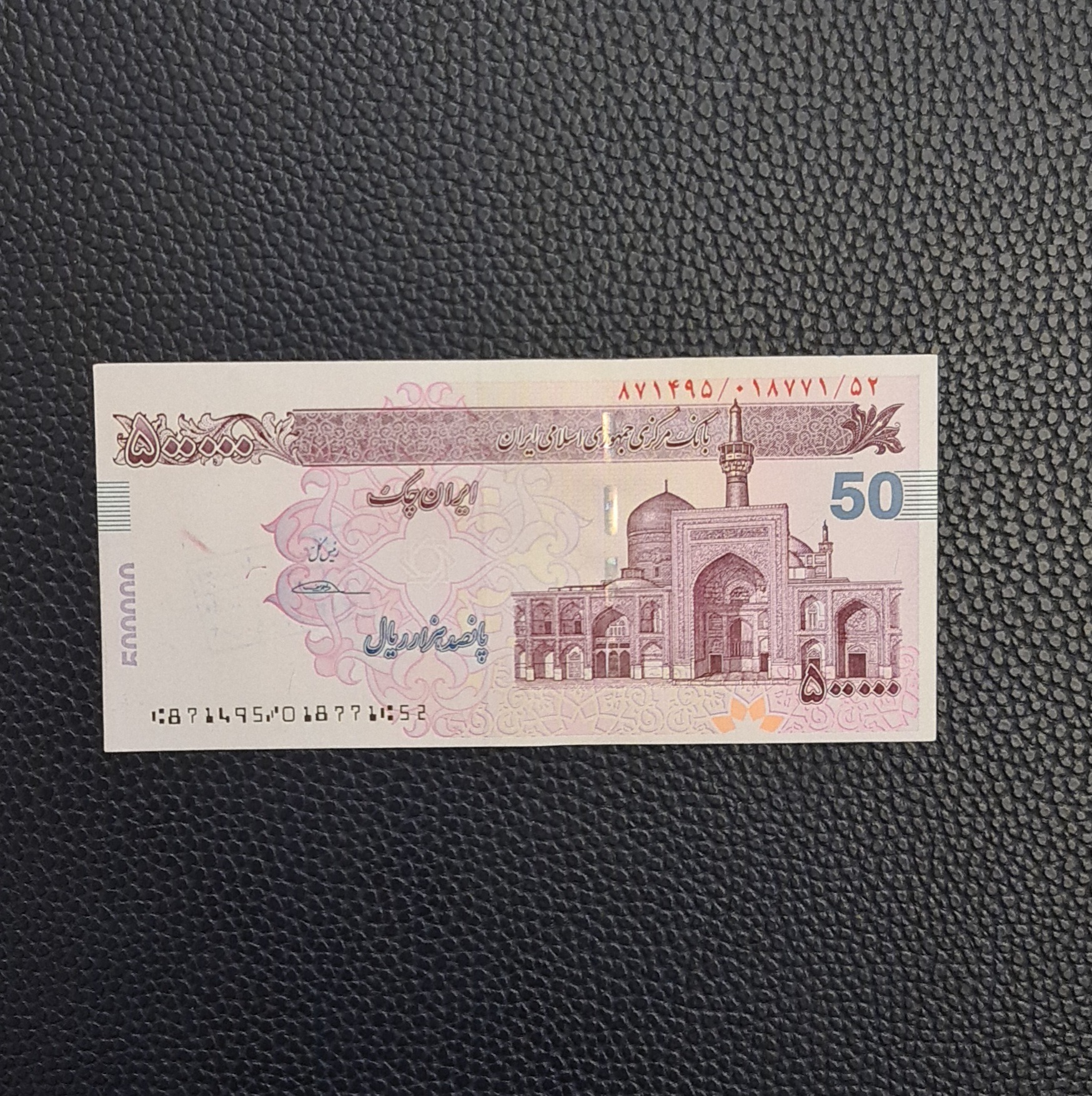 تک تراول 50 هزار تومانی سیف نخ نستعلیق