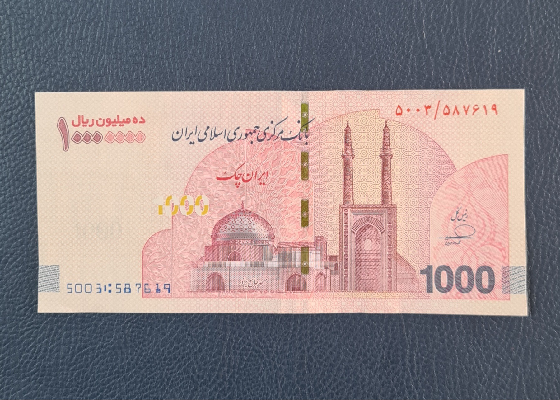تک تراول یک میلیون تومانی