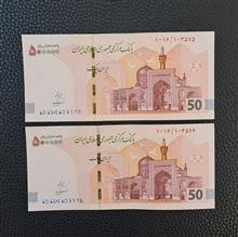 جفت
