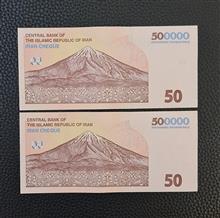جفت