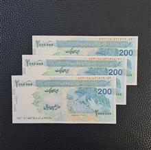 تریپل