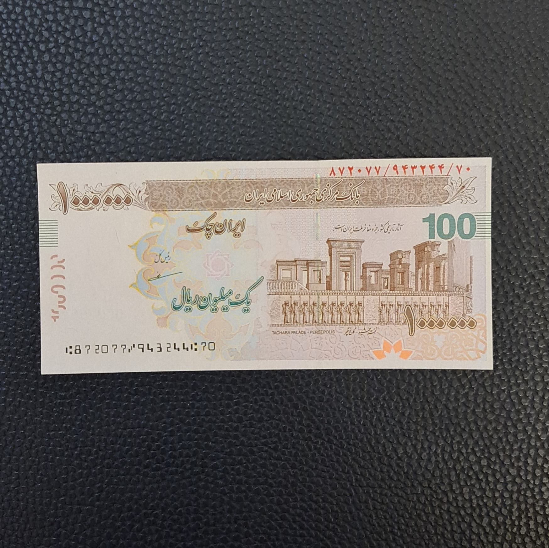 تراول 100 هزار تومان نستعلیق امضا مظاهری