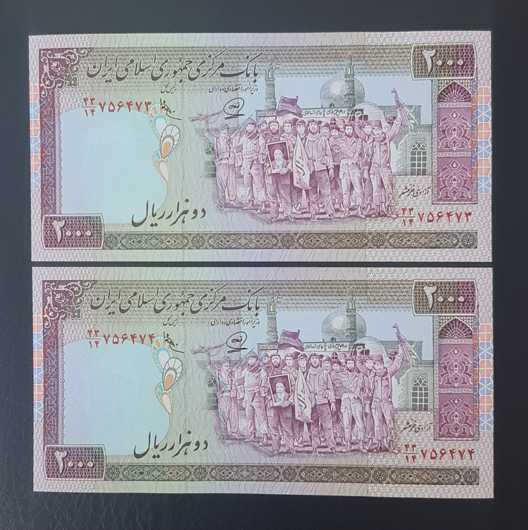 جفت 2000 ریال تظاهراتی محمدخان عادلی فهمیده
