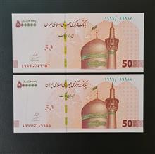 جفت