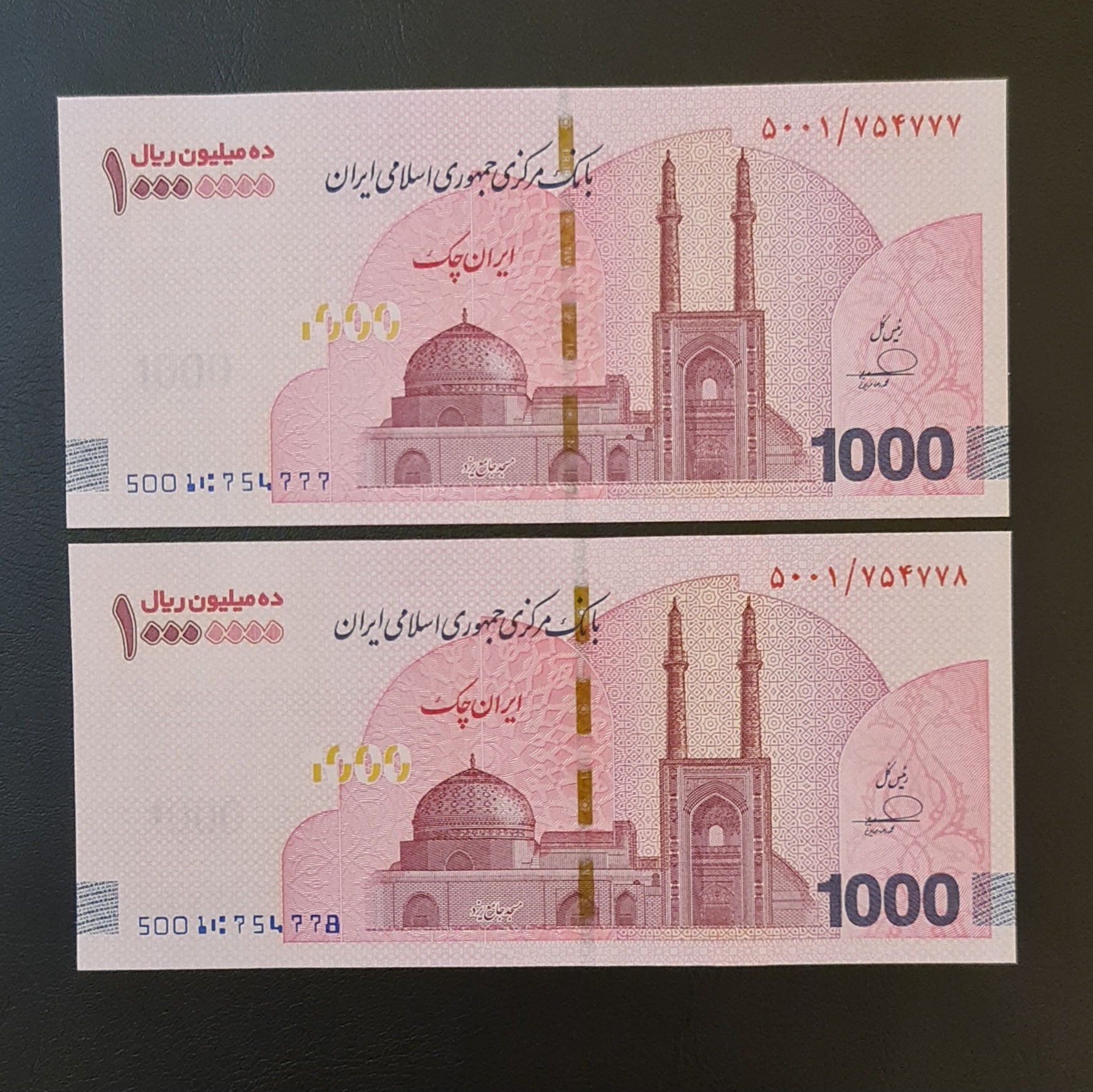 جفت تراول یک میلیون تومانی یک یکم