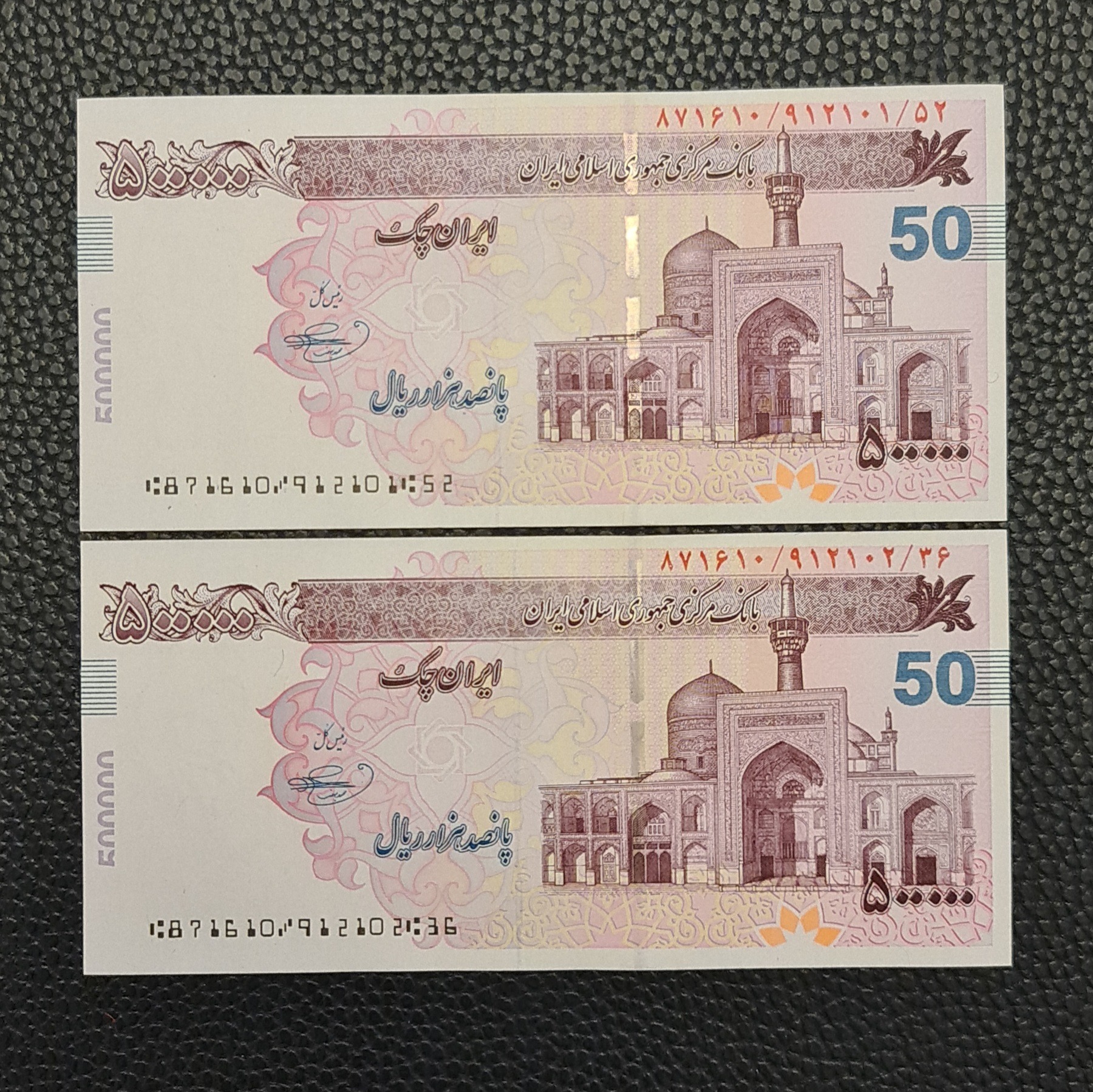 یک جفت تراول 50 هزار تومانی بهمنی نخ 50000