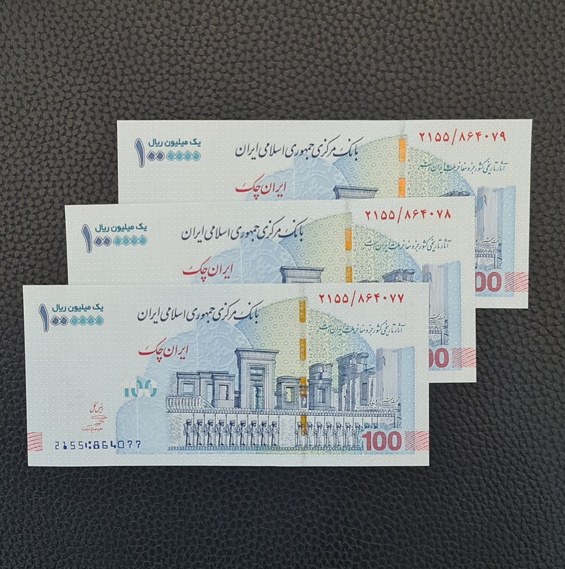 تریپل تراول اسکناس 100 هزاری کاخ تچر صالح آبادی