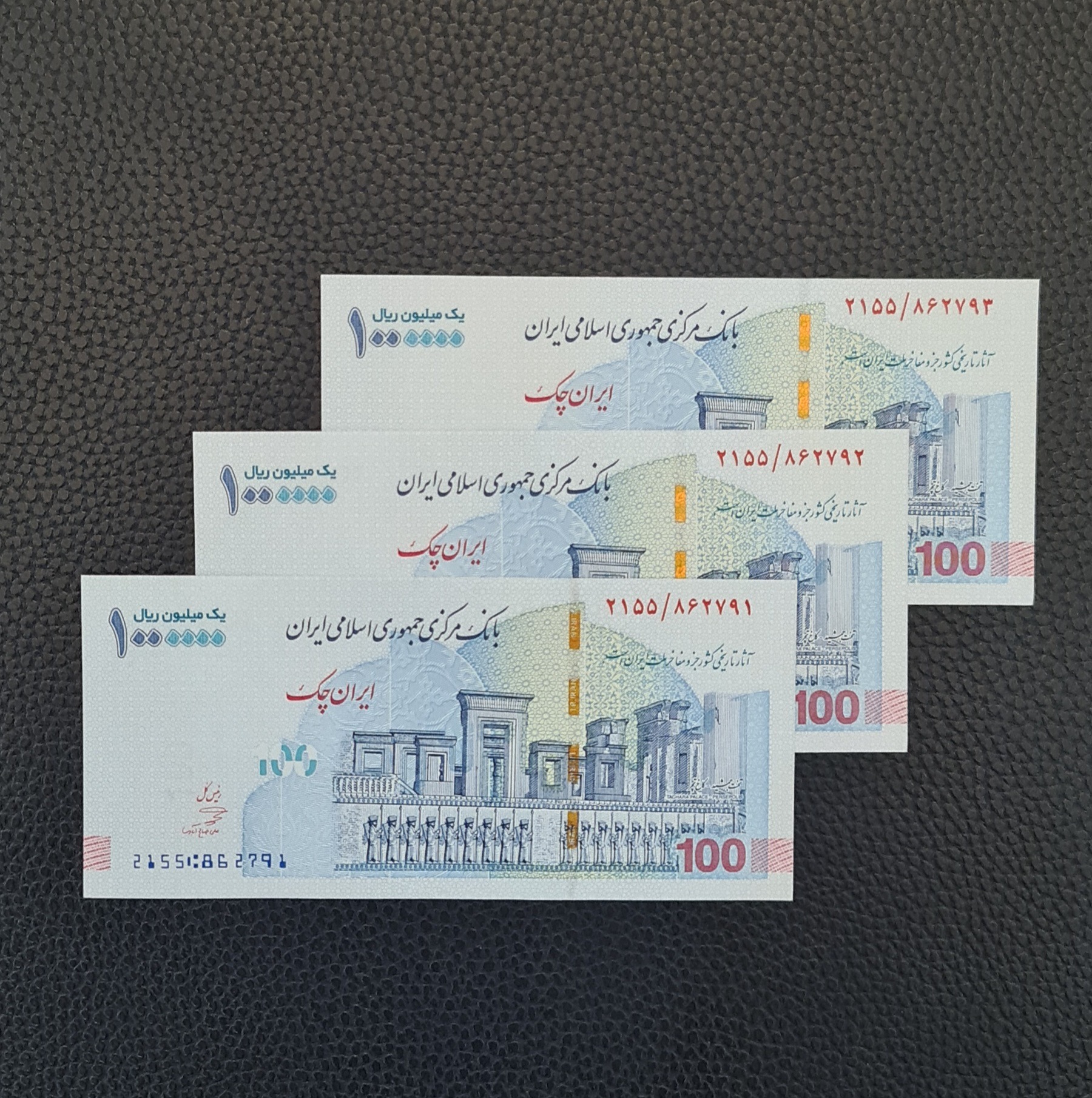 تریپل ایران چک 100 هزاری کاخ تچر صالح آبادی