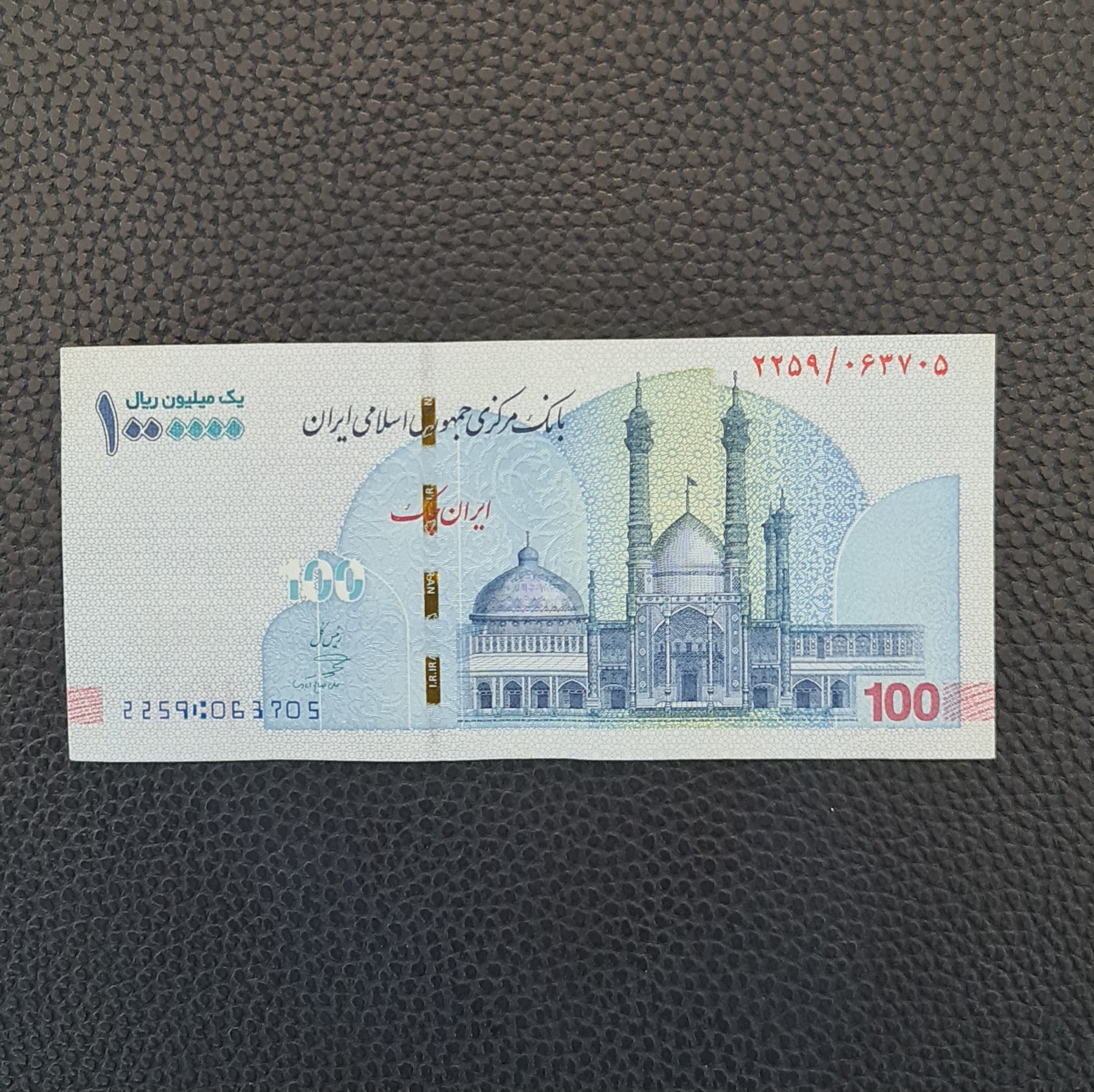 تک 100 هزار تومانی حرم حضرت معصومه امضا صالح آبادی