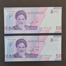 جفت