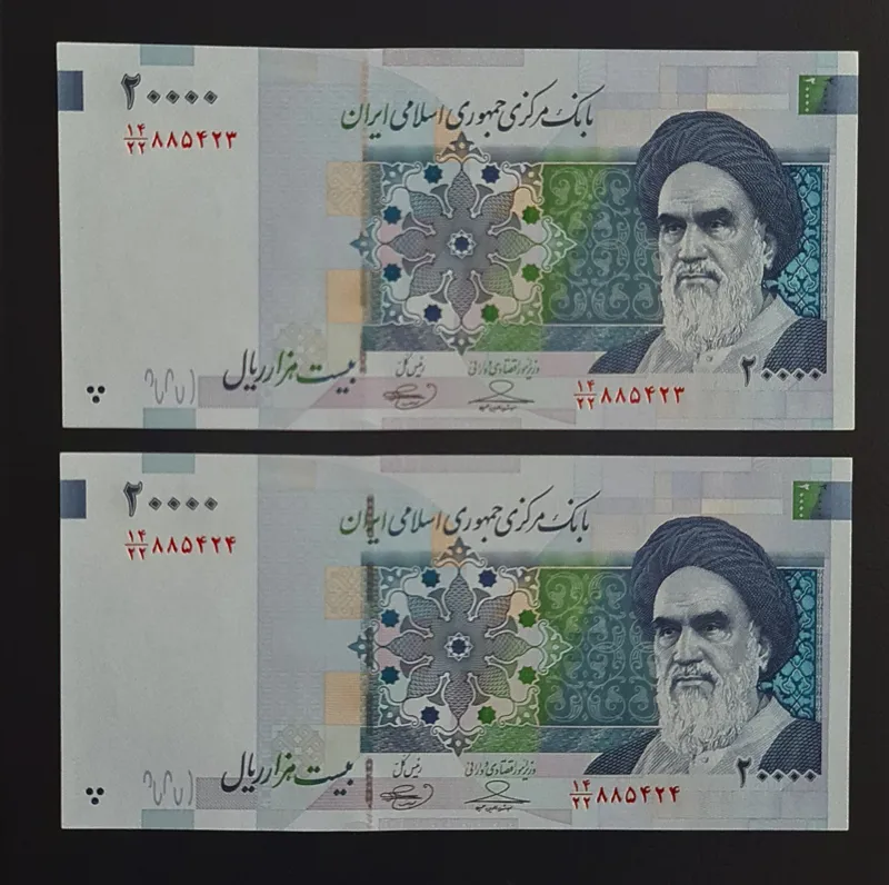 جفت اسکناس 20000 ریال مسجد الاقصی حسینی بهمنی