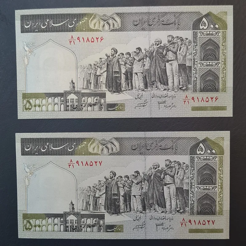 جفت اسکناس 500 ریال نماز جمعه دانش جعفری شیبانی