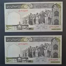جفت