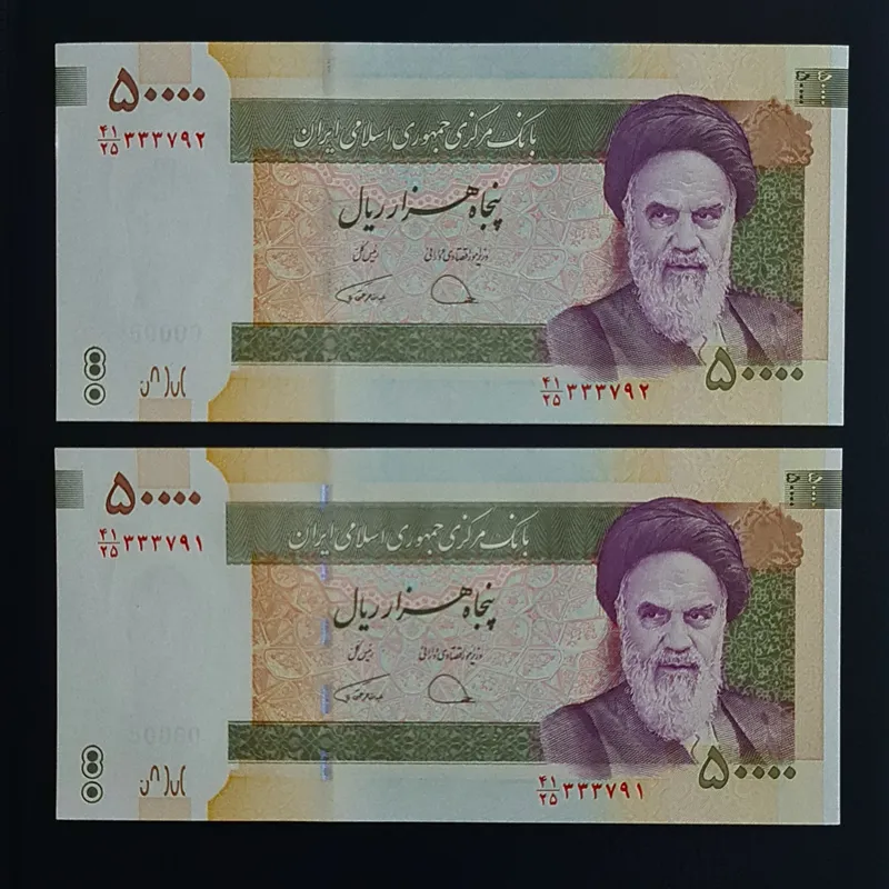 جفت اسکناس 50000 ریال دانشگاه تهران دژپسند همتی