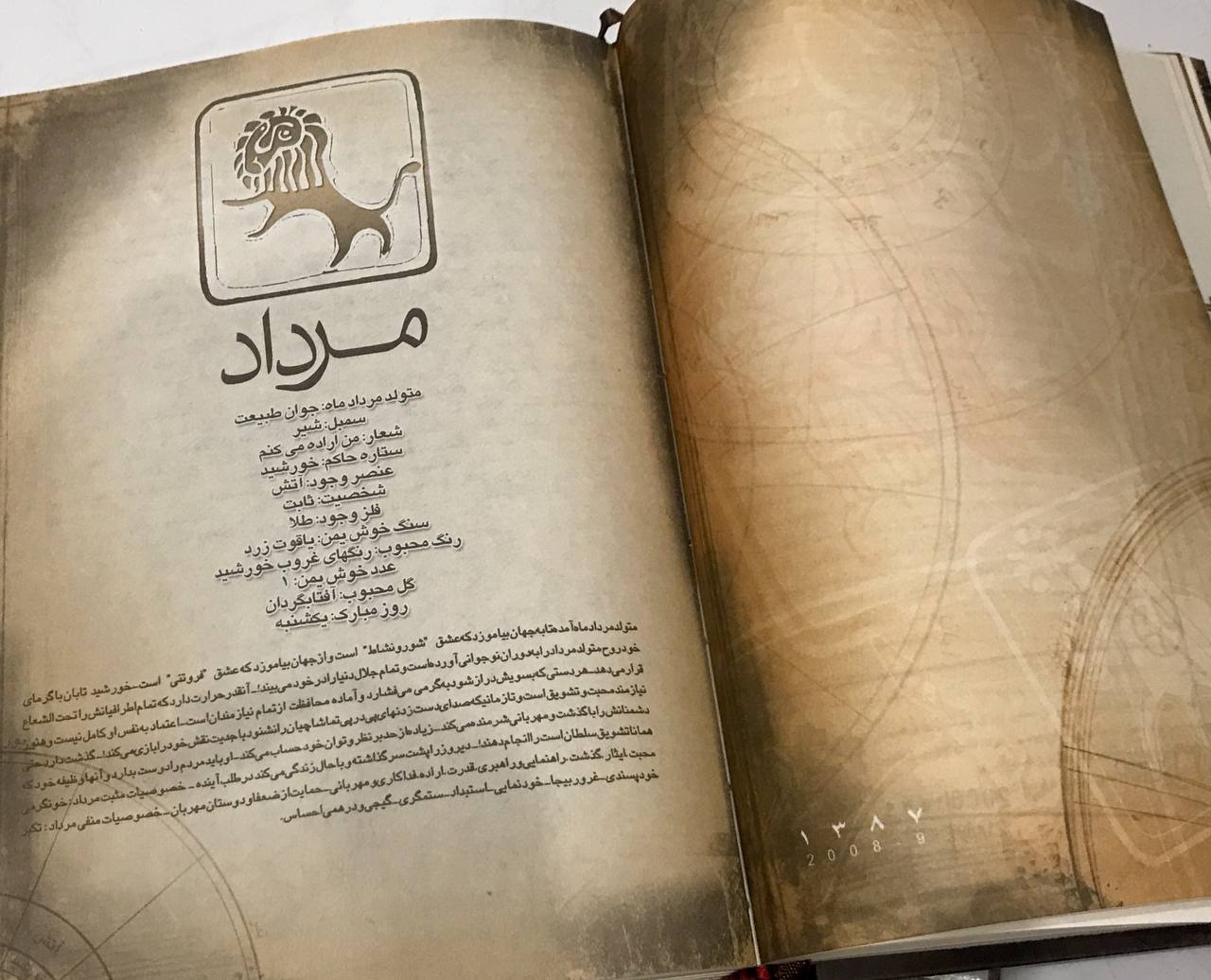 سررسید کتاب طالع بینی