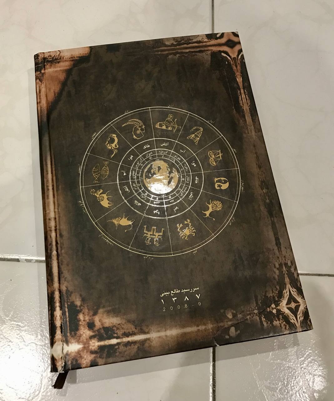 سررسید کتاب جامع طالع بینی و فال روزانه و ماهانه