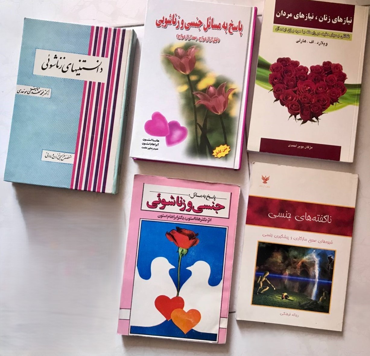 پنج عنوان کتاب آموزش جنسی و زناشویی مناسب زوج ها