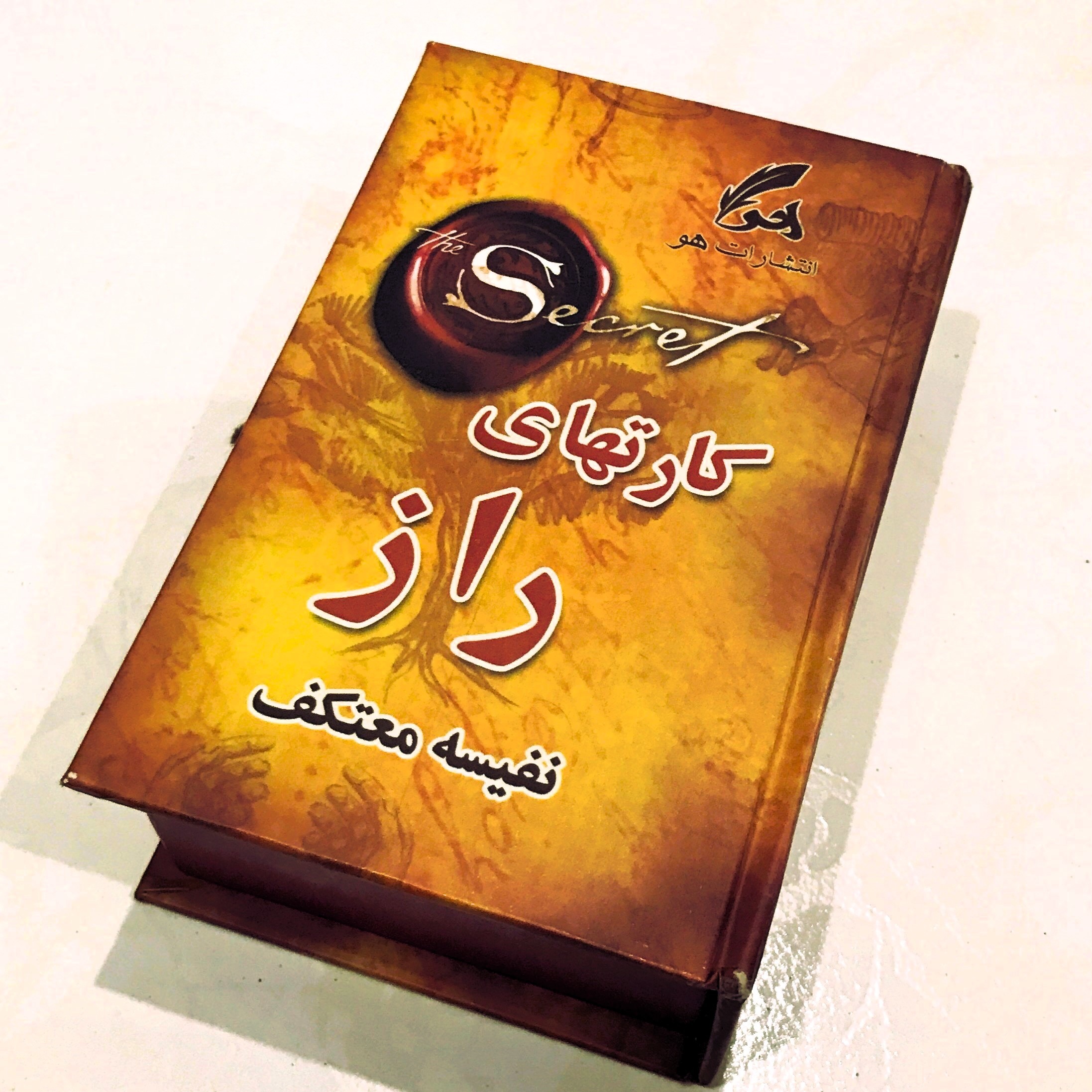 فلش کارت کتاب راز Secret خلاصه جملات کلیدی