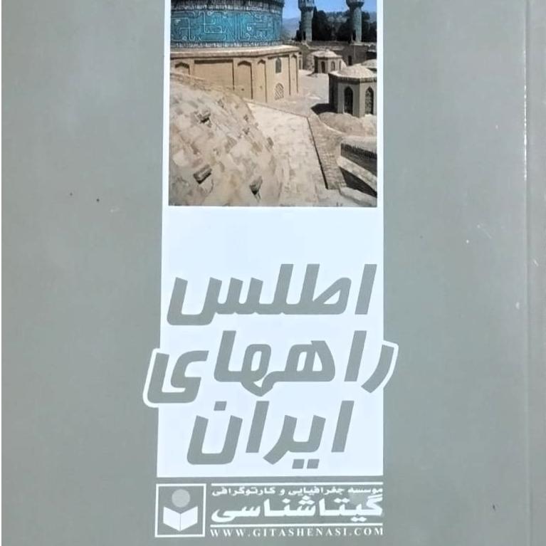 اطلس راه های ایرانی مناسب علاقمندان کمپینگ گردشگری