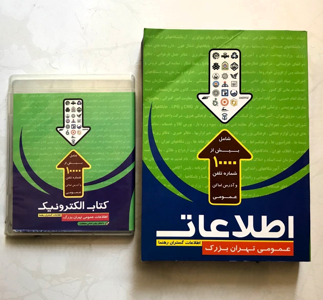 اطلاعات عمومی اماکن و مشاغل تهران بزرگ با سی دی