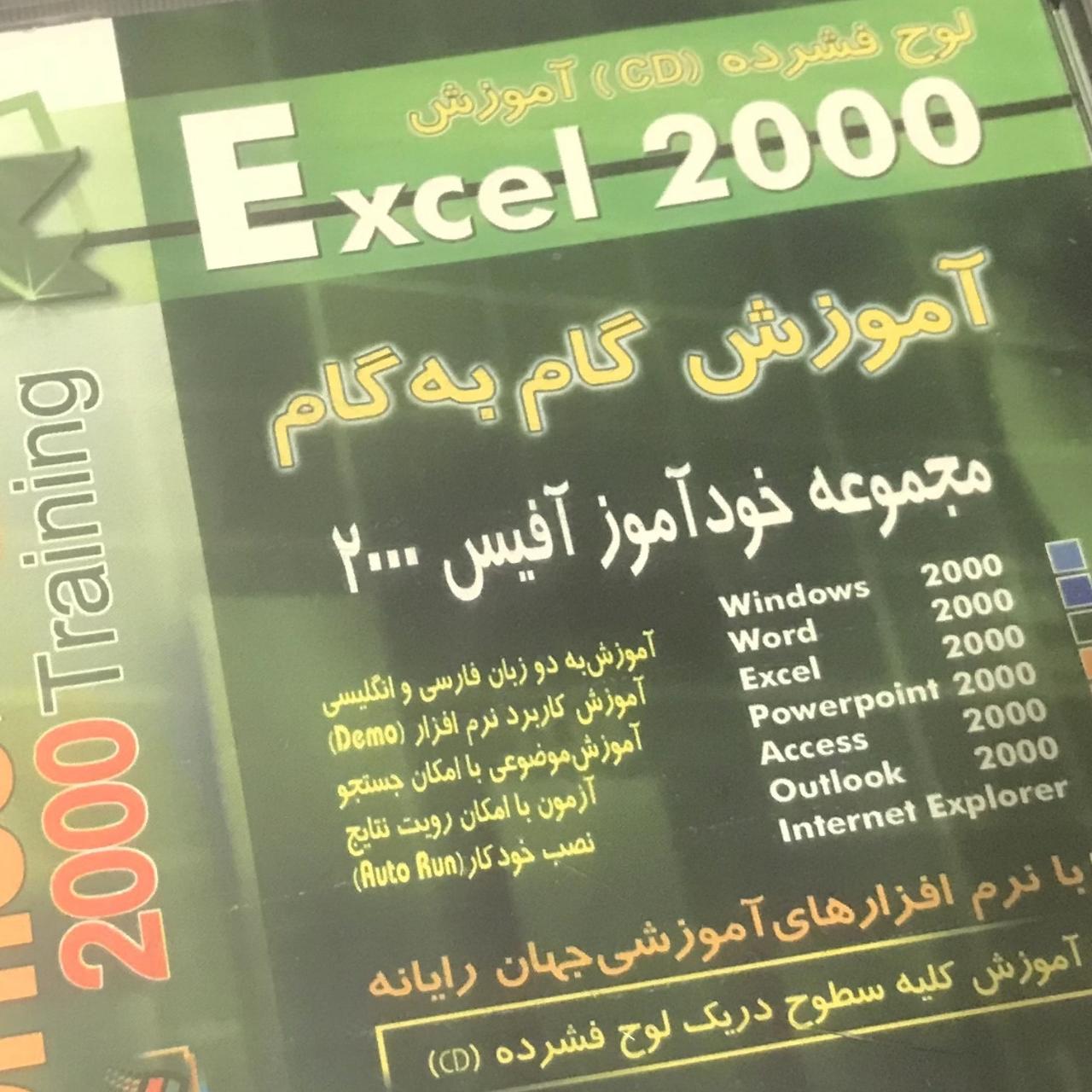 آموزش اکسل آموزش گام به گام نرم افزار Excel
