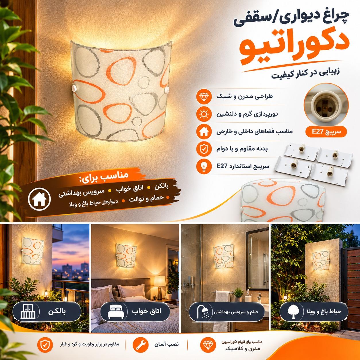 4 عدد چراغ دیواری ست برند آرام جنس درجه یک قدیمی