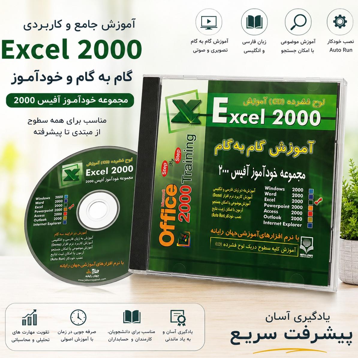 آموزش اکسل آموزش گام به گام نرم افزار Excel