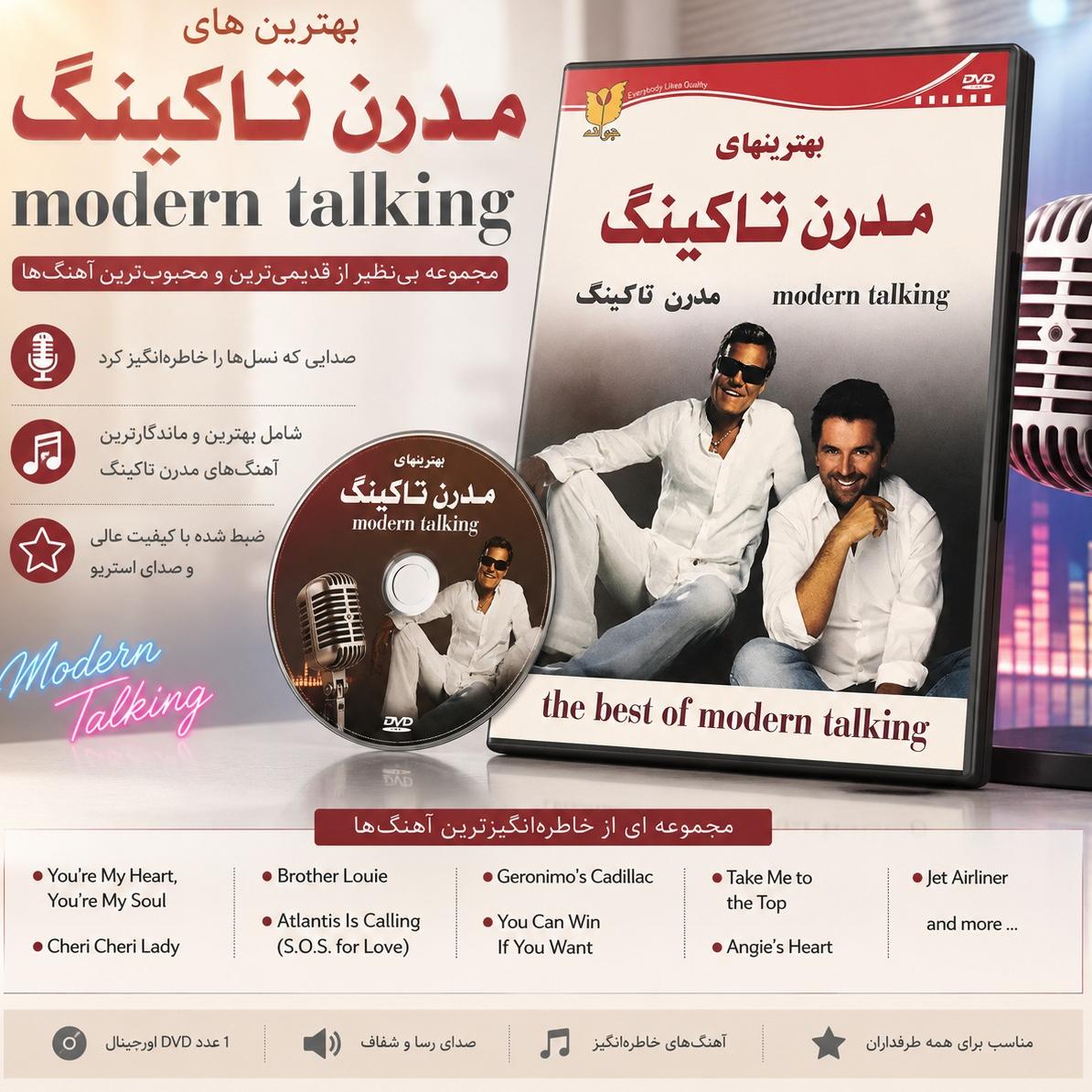 دی وی دی مدرن تاکینگ Modern Tailking DVD